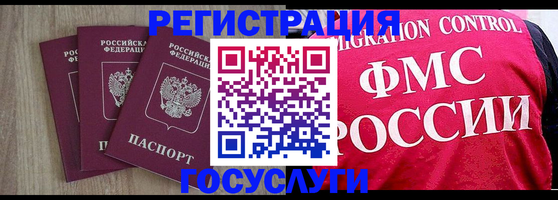 временная регистрация в Юрьевце