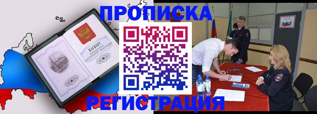 временная регистрация для всех в Юрьевце