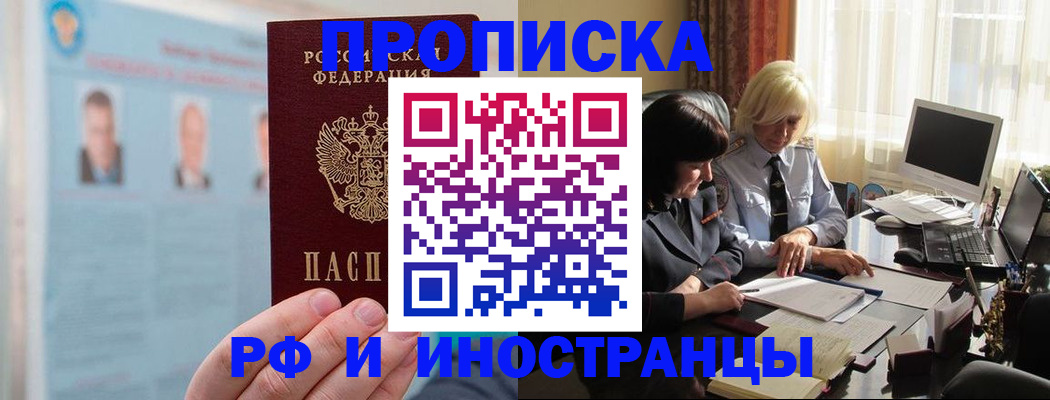прописка регистрация в Юрьевце