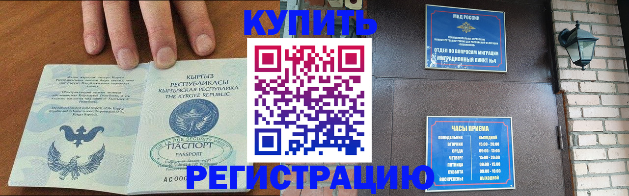 прописка паспорт в Юрьевце