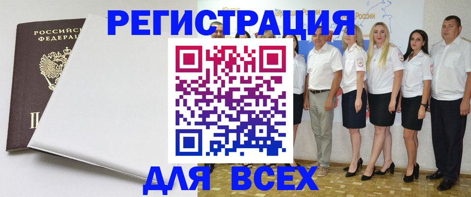 прописка для школы в Юрьевце