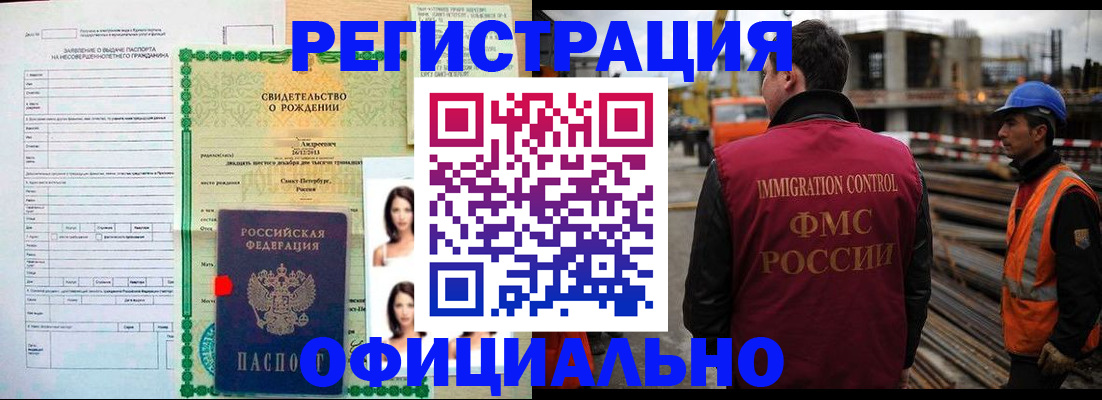 прописка для школы в Юрьевце